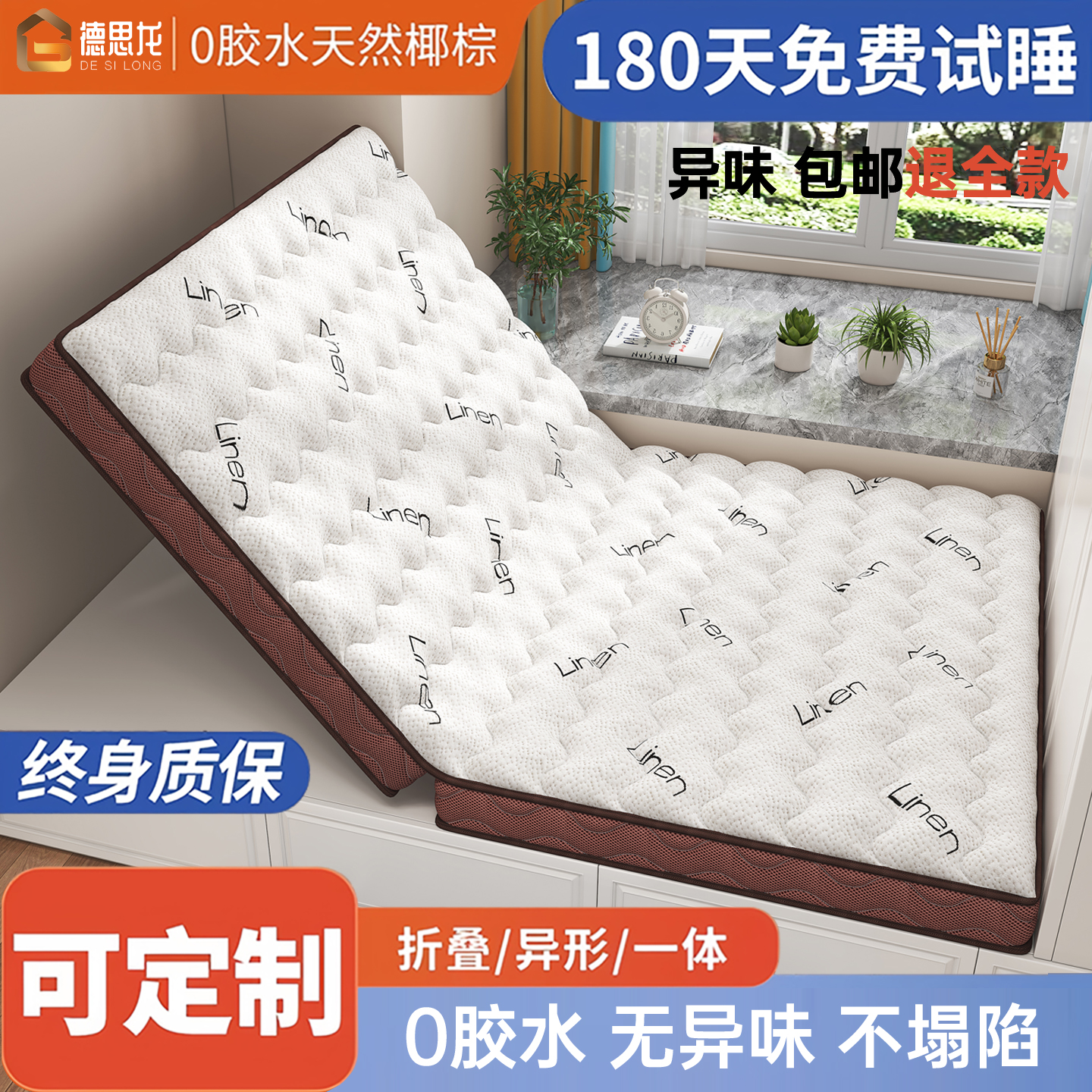 榻榻米床垫可折叠定制尺寸椰棕垫