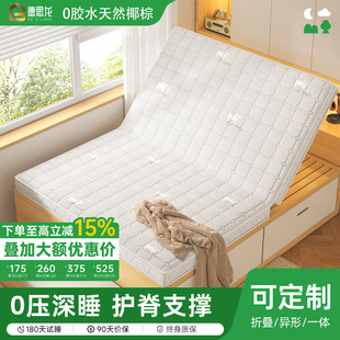 榻榻米床垫子定制可折叠家用儿童乳胶专用椰棕床垫定做任意尺寸