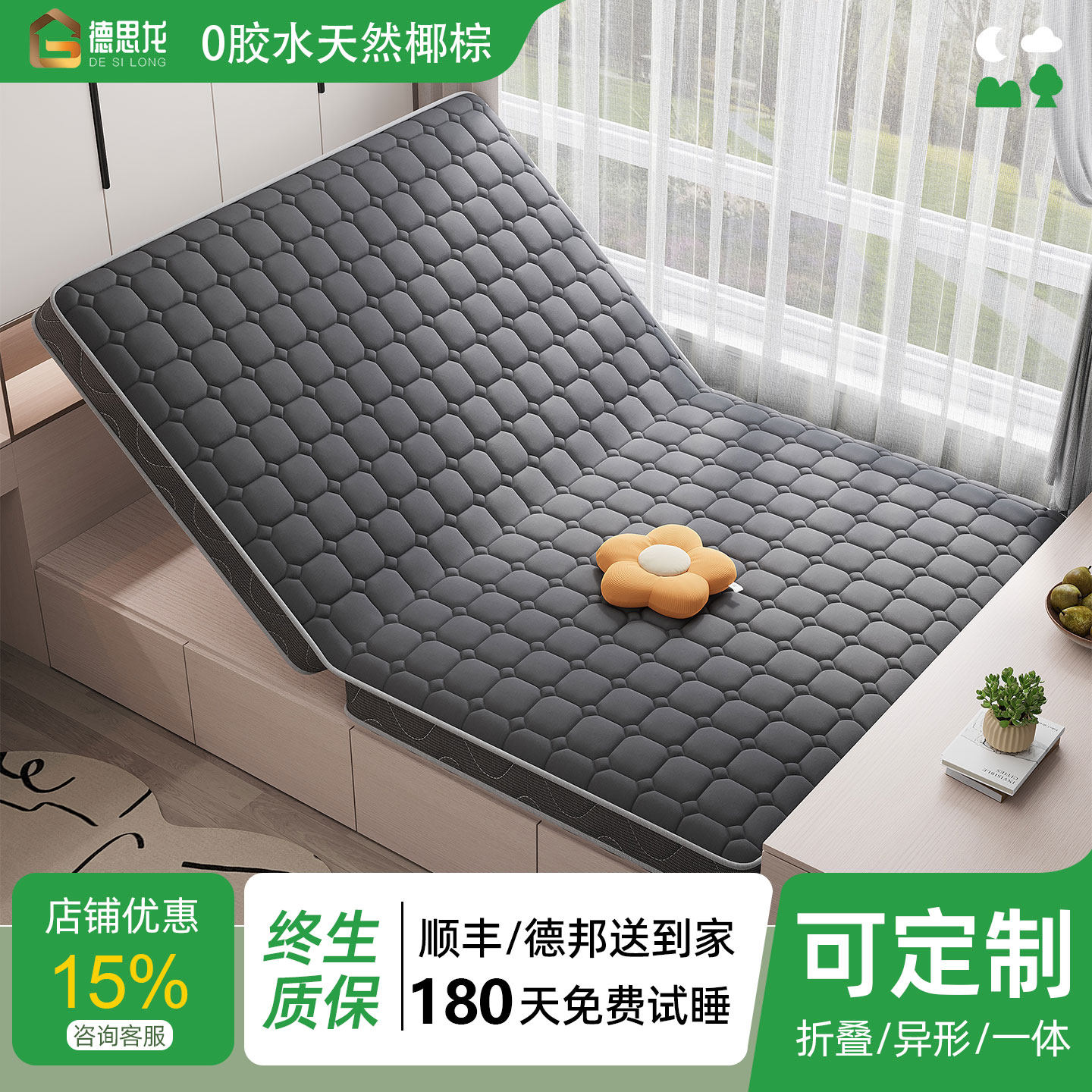 榻榻米床垫子定做可折叠订做塌塌米乳胶儿童专用椰棕床垫定制尺寸,床上用品,床垫/床褥/床护垫/榻榻米床垫,淘宝优惠券,粉丝福利购,淘宝优惠卷