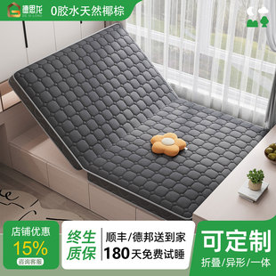 榻榻米床垫子定做可折叠订做塌塌米乳胶儿童专用椰棕床垫定制尺寸