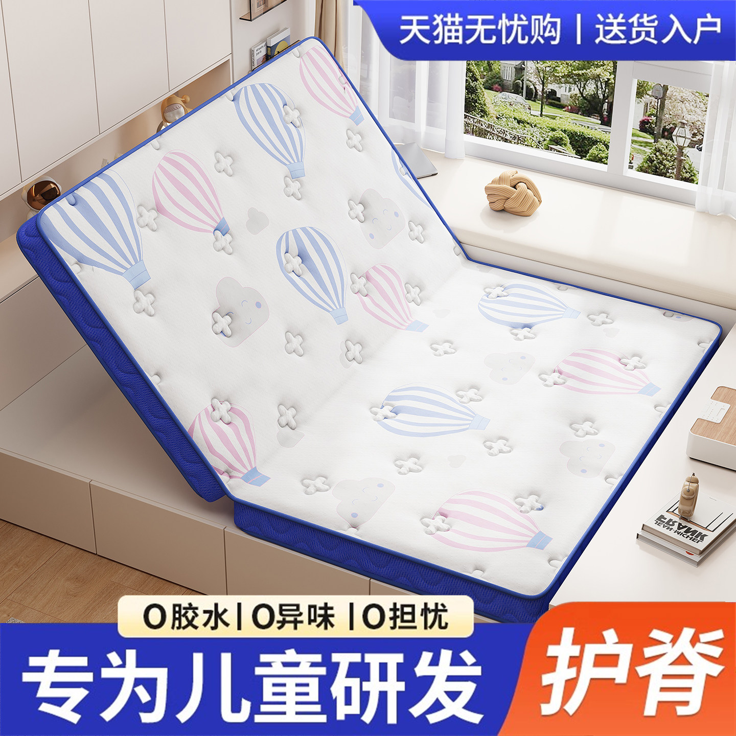儿童床垫榻榻米床垫折叠椰棕定制