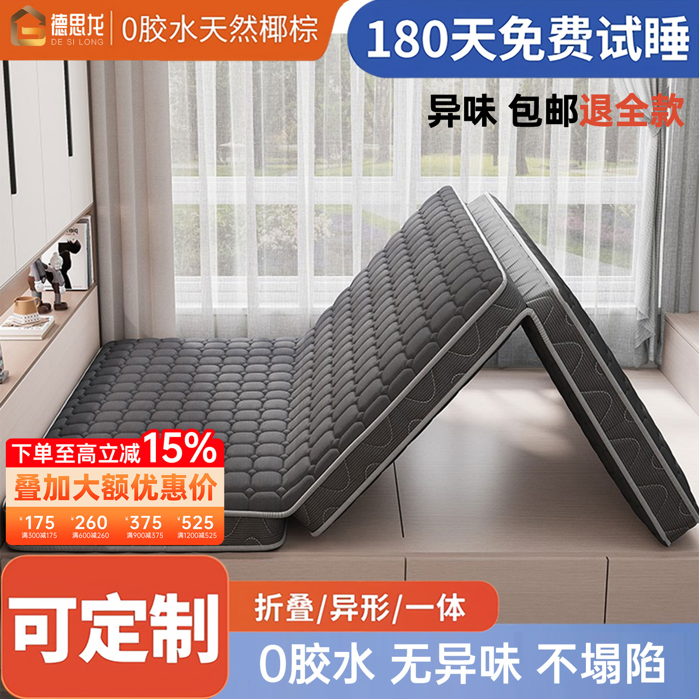 榻榻米床垫子定制定做任意尺寸可折叠家用儿童椰棕学生宿舍床垫