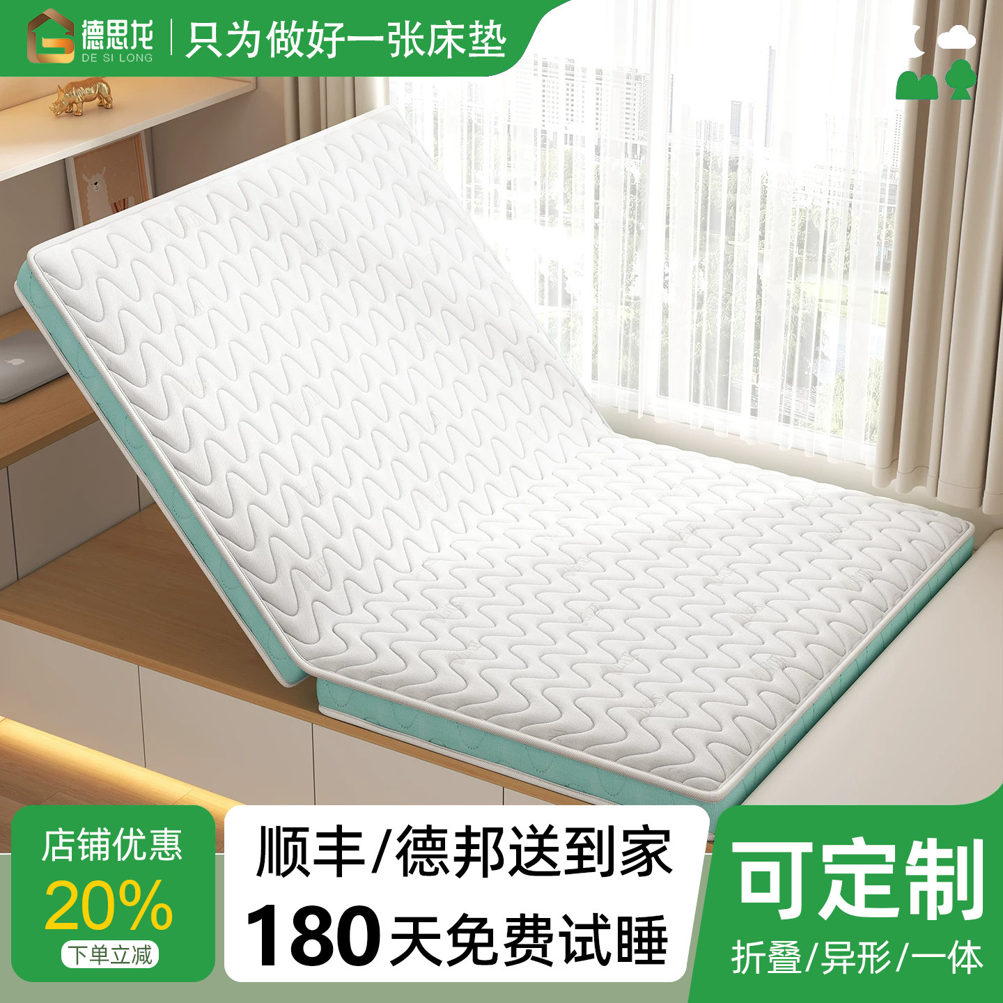 榻榻米床垫定制抗菌防螨环保无味