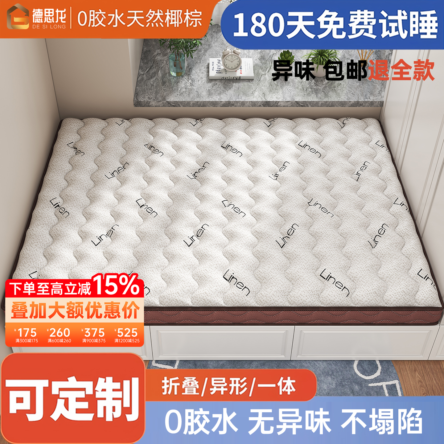 天然黄麻床垫硬垫子家用卧室护脊