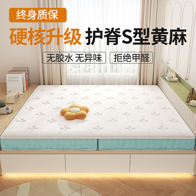 天然黄麻床垫棕榈榻榻米垫可折叠乳胶椰棕床垫子定制定做任意尺寸