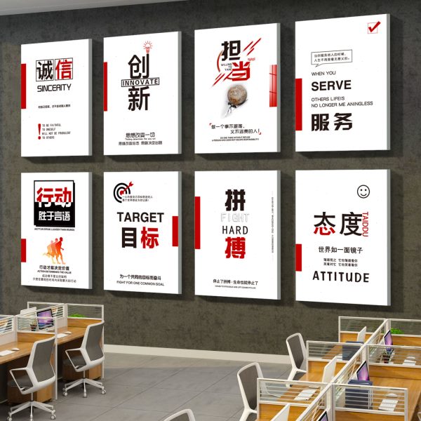 挂画公司办公室背景墙面装饰励志标语企业文化会议室高级楼梯团队