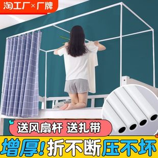 通用蚊帐可伸缩加厚学生床架杆床帘寝室支撑杆子子宿舍上下铺支架