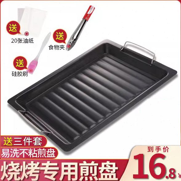 家用户外烧烤盘加厚大号煎盘搪瓷木炭烤盘不粘盘烧烤工具用品配件