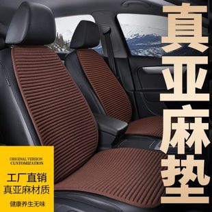 汽车坐垫四季 ins凉垫 通用荞麦壳小蛮腰高档网红亚麻座垫 高端夏季