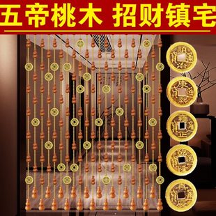 风水帘水晶珠帘葫芦卫生间桃木铜钱玄关隔断帘免打孔门帘 厨房