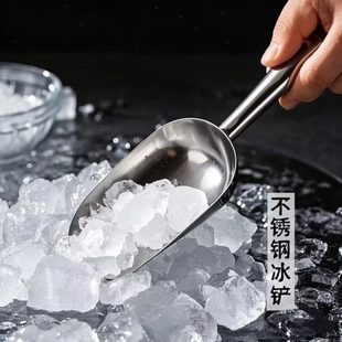 加厚食品级铲不锈钢冰块小号勺子店铲制冰机大勺工具专用冰茶冰奶