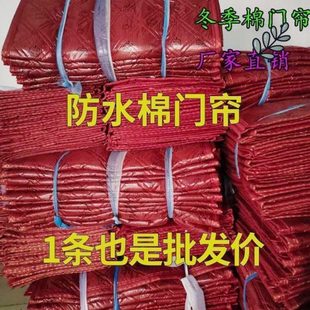 保暖红色家用保温加厚防风隔热门帘保温门帘棉门帘寒防水子 防冬季