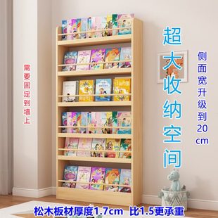 简易深20家用实木书架落地一体学生置物架靠储物柜客厅儿童收纳墙
