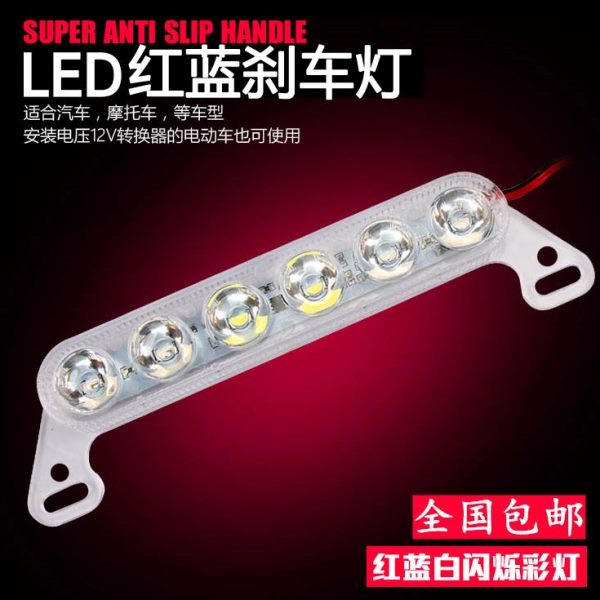 60七彩超亮爆闪爆闪灯12V48V后尾灯刹车灯V踏板车LED电动车摩托车
