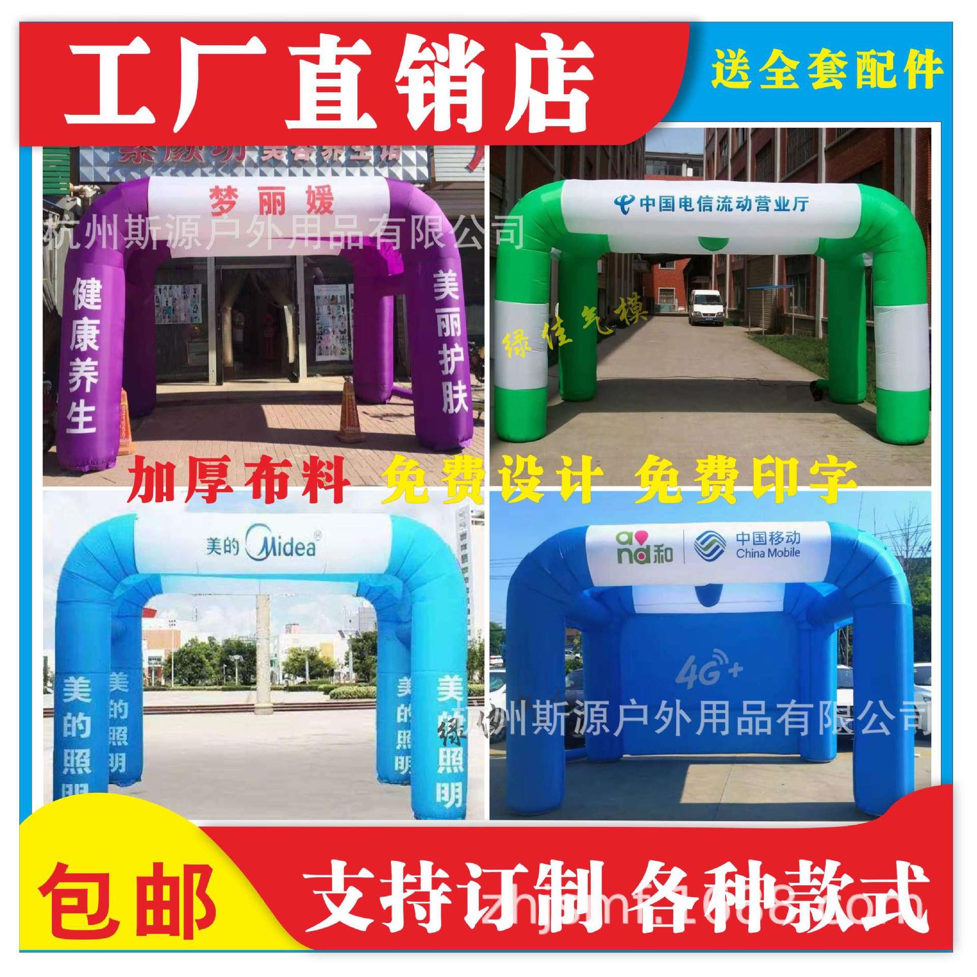 充气帐篷4米蓬布双拱门开业庆典活动方形四脚彩虹门气模设计印字