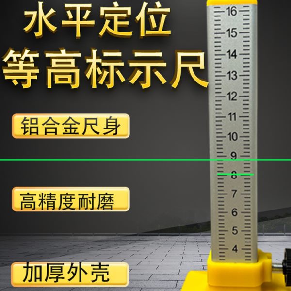 等高尺标高水平定位铺贴地砖找平泥瓦工专用精准高低定位水平仪尺
