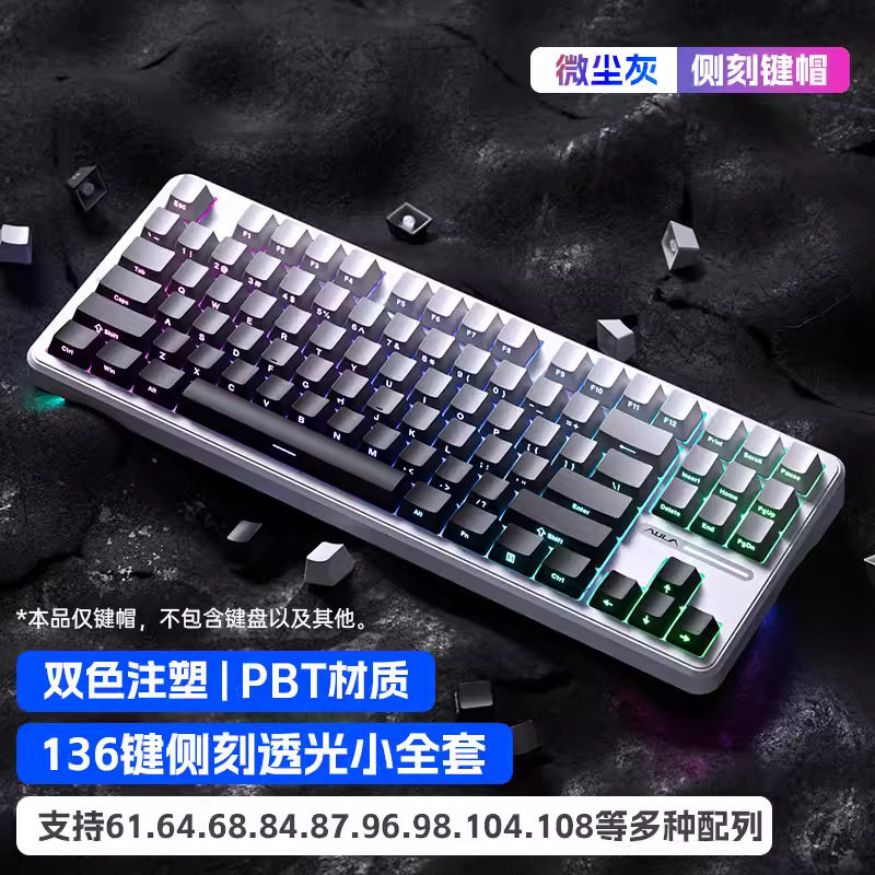 늑대 거미 먼지 측면 새겨진 키 캡 반투명 그라데이션 2 색 기계식 키보드 61|68|75|87|98|104 키 유니버설