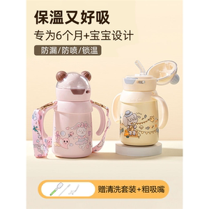 TlGET唬牌婴儿保温杯宝宝学饮杯儿童吸管水杯外出携带奶瓶一岁以