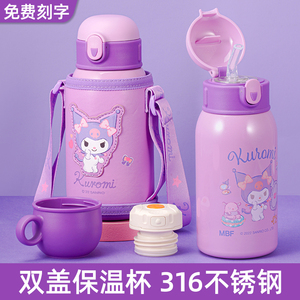 TlGET唬牌库洛米儿童保温杯女孩上学专用水杯316食品级吸管杯子幼