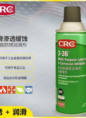 CRC03005多功能防锈润滑剂3-36金属设备机器保养润滑防锈油喷剂