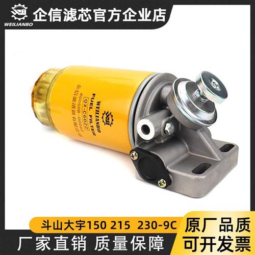 挖掘机斗山大宇DX150 215 220 230-9C柴油滤芯油水分离器总成座子