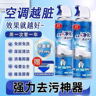 空调清洗剂家用内外机专用泡沫清洁剂强力去污神器挂机免拆免洗剂
