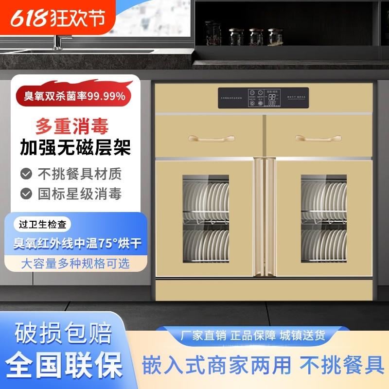 商用消毒柜大容量台式不锈钢嵌入式饭店餐饮消毒碗柜双门配餐碗柜