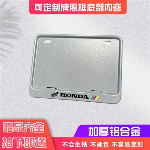 车牌架摩托车车牌保护框后尾车牌框新交规通用磨砂银实心铝合金框