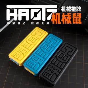HAOTZ解压磁力EDC机械鼠玩具机械推牌解压指尖直推黑科技减压叮叮