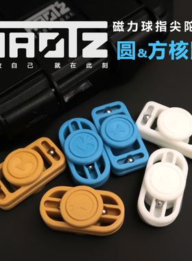 HAOTZ圆方核鼠指尖陀螺旋转解压玩具减压神器EDC玩具潮玩办公室