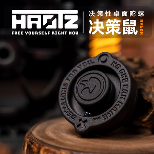 HAOTZ决策鼠黑科技桌面指尖陀螺EDC玩具创意个性潮流减压神器解压