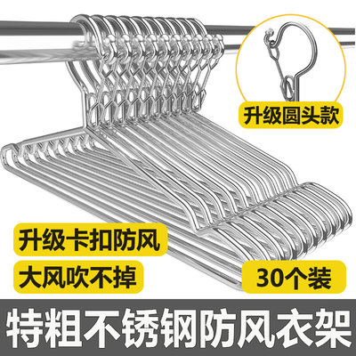 防风衣架家用晾衣架不锈钢宿舍用挂钩晒固定扣防掉卡扣室外防吹走