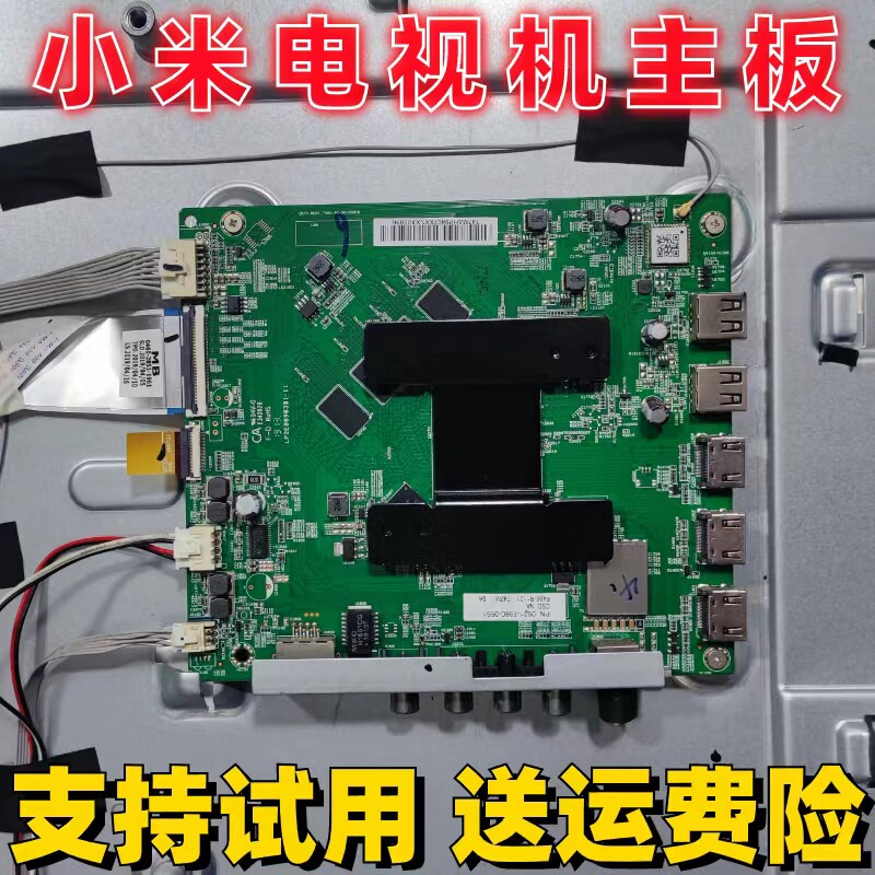 原装小米液晶电视l65m5一5a l58/70/75m5-4a/4c/ea/4x主板驱动板
