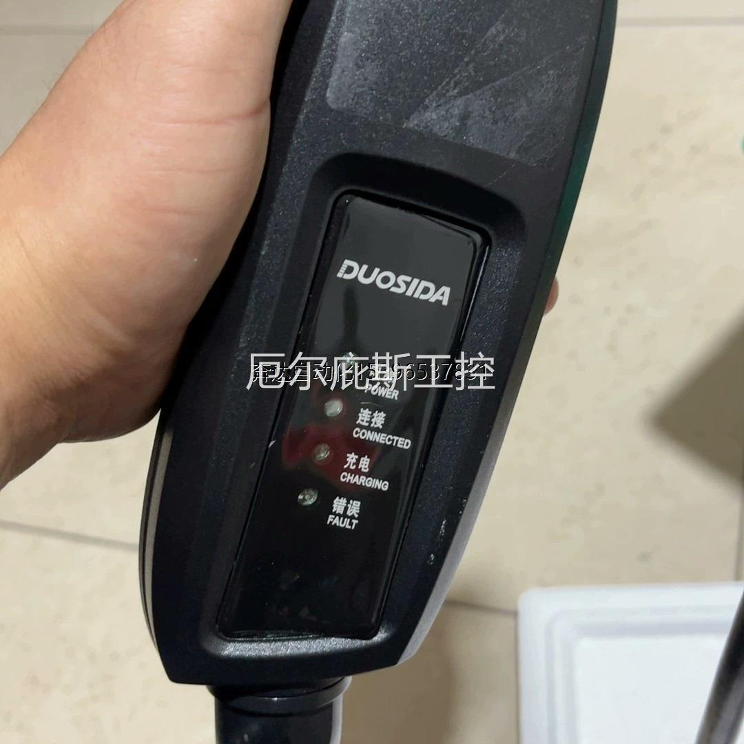 一手议价多思达新能源充电线电动汽车通用家用充电线模式2充电枪1
