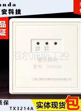 泰和安输出模块TX3214B输出模块工控