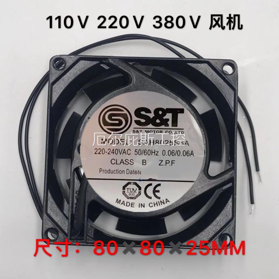 工厂一手全新正品S-T 8025 220V 0.06A SAH8025S6A 8CM机箱风扇