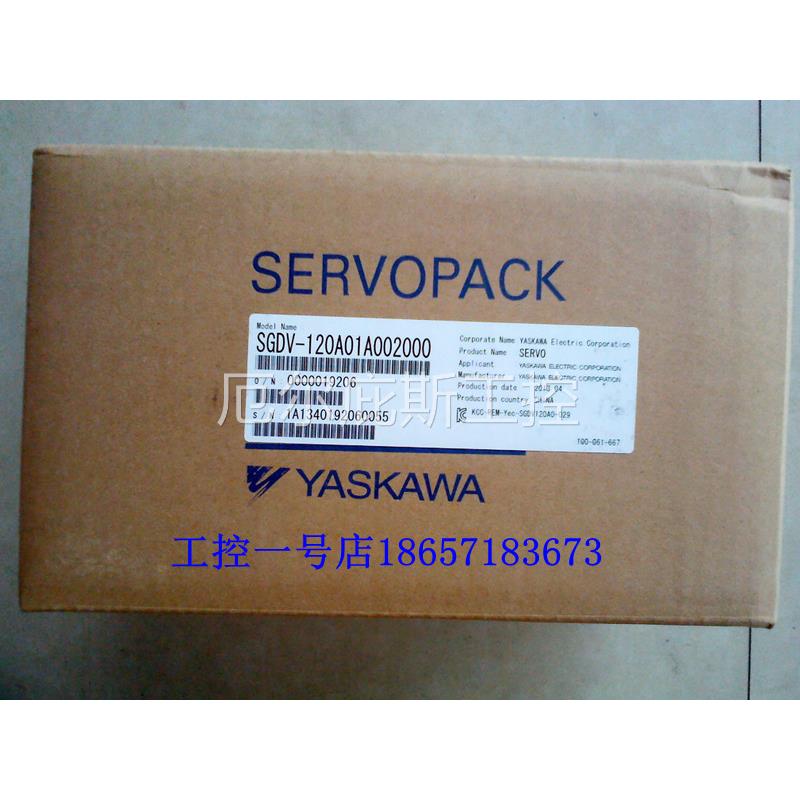 咨询客服安川通信指令型伺服驱D动器SGV-12全0A1G1A+电机SGMV13AD