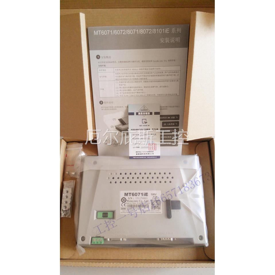 咨询客服全新原装/威纶eMT系列 MeMT3070B/ MT3105P/e eMT3120A e