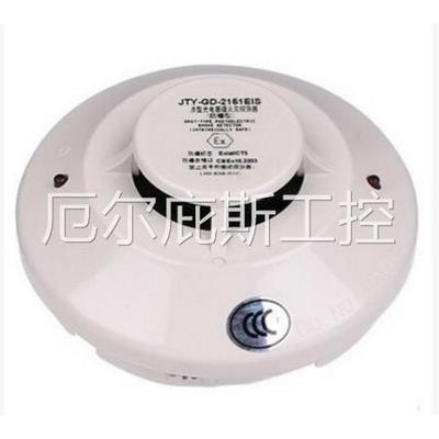 一手盛赛尔 点型光电感烟火灾探测器(防爆型) JTY-GD-2151EIS