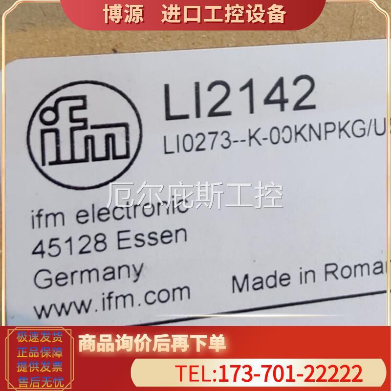 拍前IFM LI2142 LI5141 LDL100 LT8022 易福门【议价】工控专属