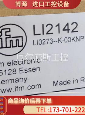 拍前IFM LI2142 LI5141 LDL100 LT8022 易福门【议价】工控专属