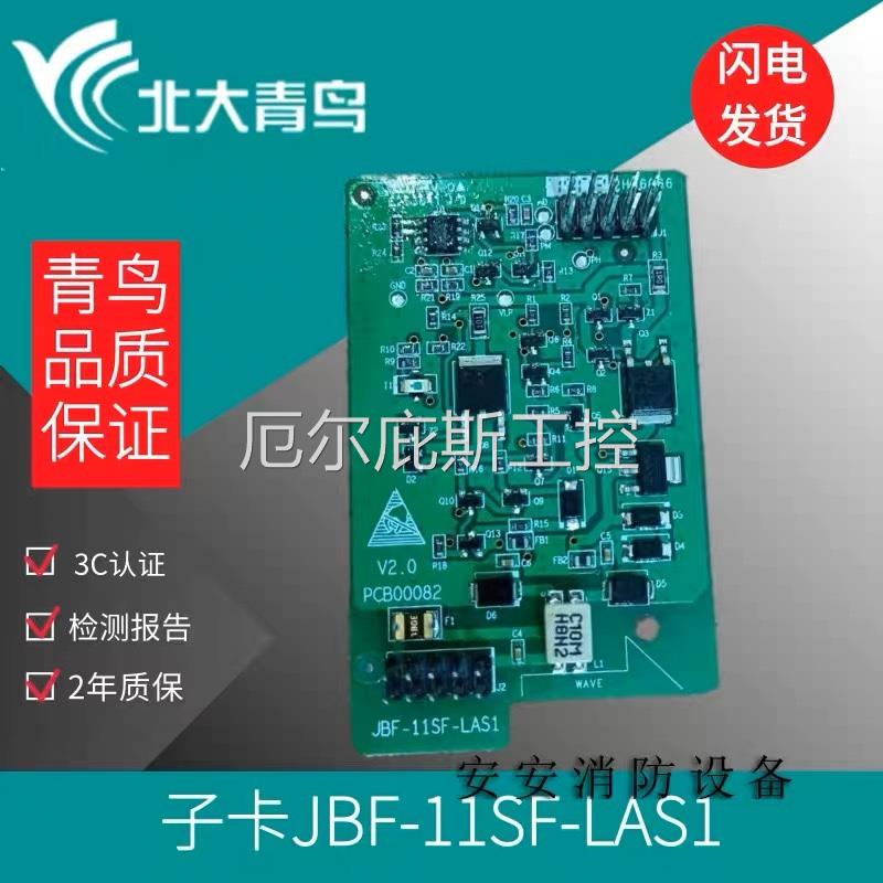 北大青鸟子卡11SF-LAS1/2标配11SF-LA-SV4高配回路板子卡包邮工控