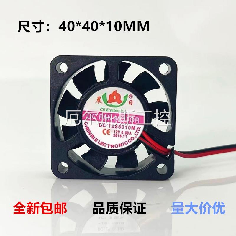 工厂一手晨日 12S4010M 12S5010M 12V 静音电瓶车电动车充电器散