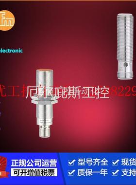 议价易福门DI0101.DI0104.DD0203.LK8122感测器企业售现货工控专