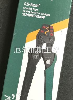 咨询报价美国世达SATA,强力裸端子压接钳,型号91141,压线范围