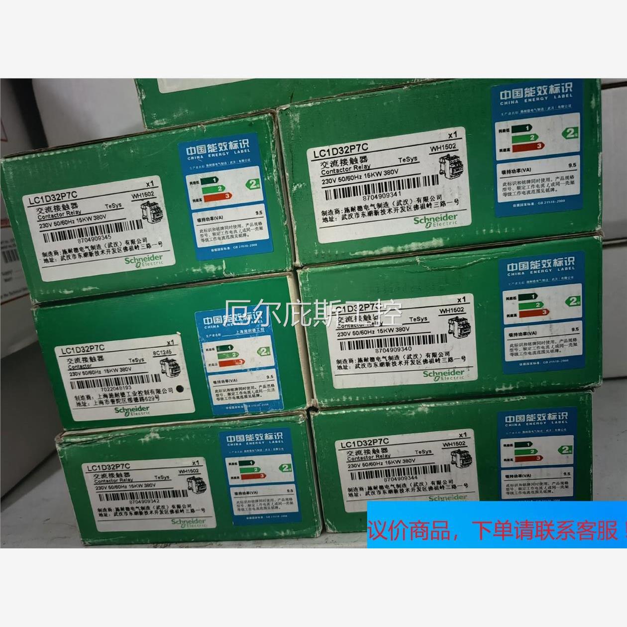 一手询价商品~施耐德交流接触器：LC1D32P7C,全新原装