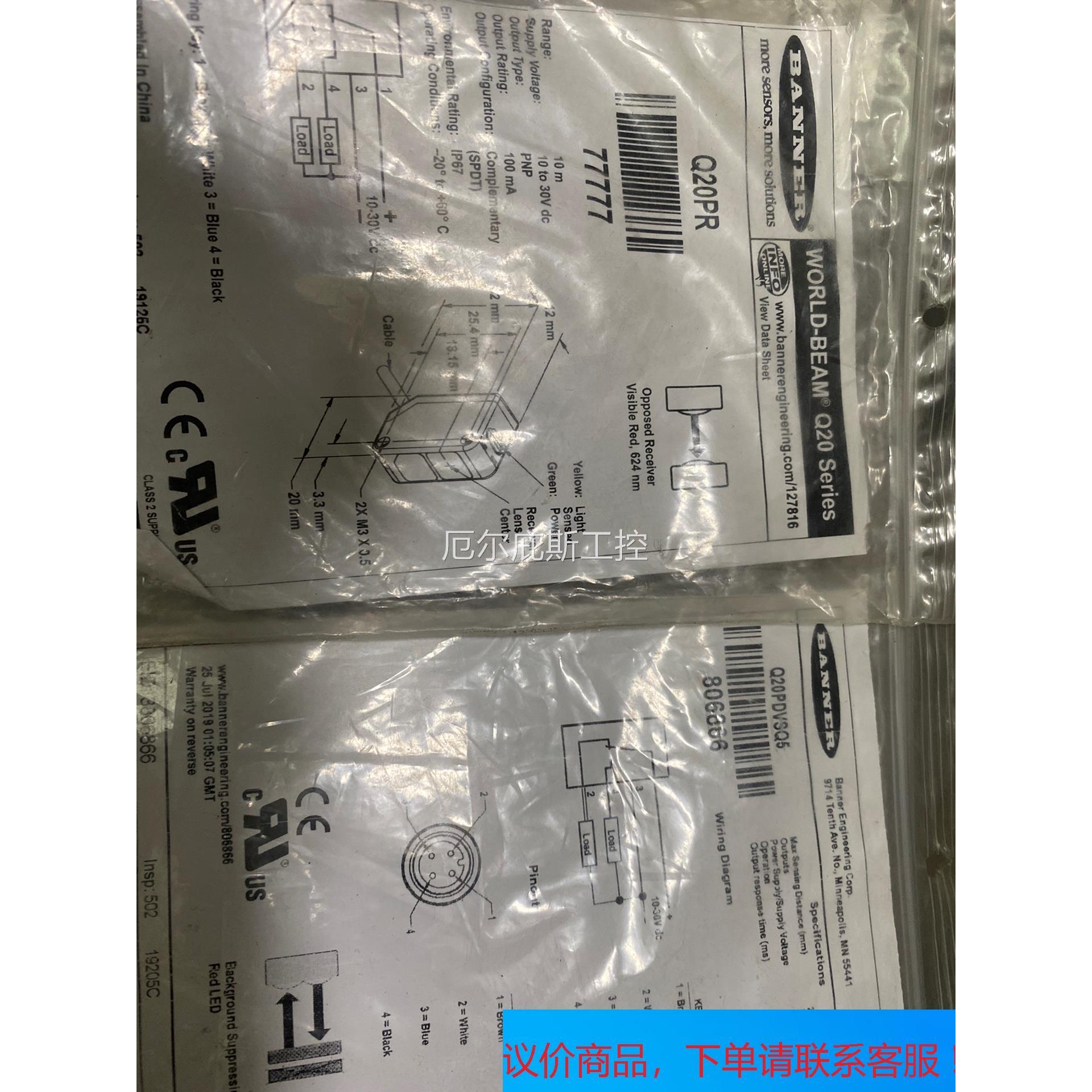 一手询价商品~BANNER邦纳对射光电开关Q20PR全新原装,只有一个便