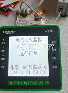 万高 WEFPJ-32-C电气火灾监控单元 WEFPJ工控专属