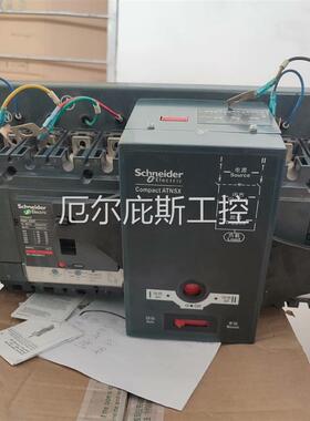 咨询报价施耐德ATNSX双电源开关自动转换开关4P200A一台几乎没