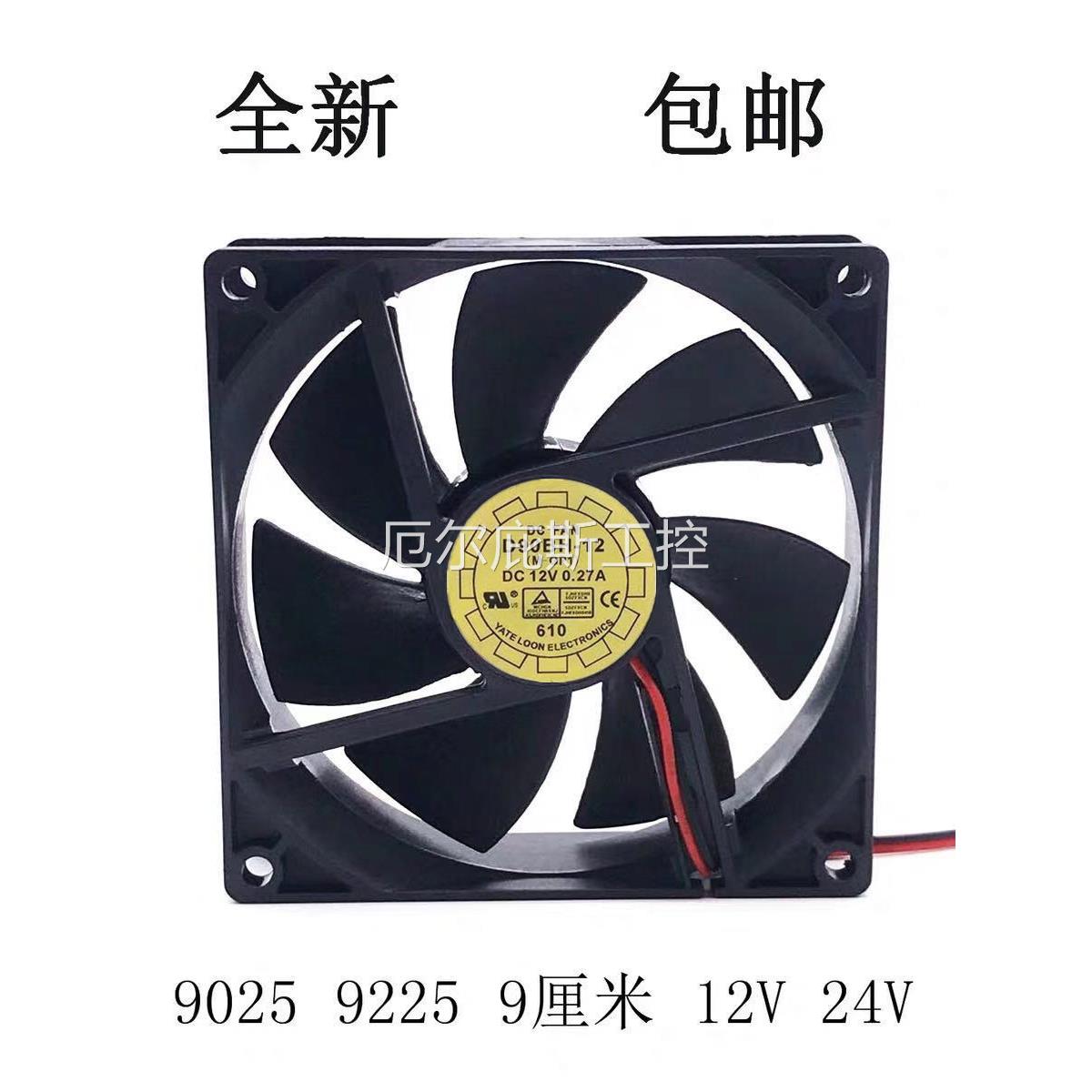 工厂一手全新YATE LOON 9025 9cm UPS D90BH-12 12V 0.27A工作站